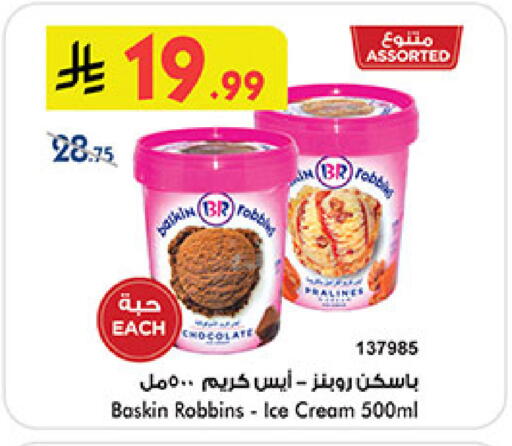 available at Bin Dawood in KSA, Saudi Arabia, Saudi - Ta'if