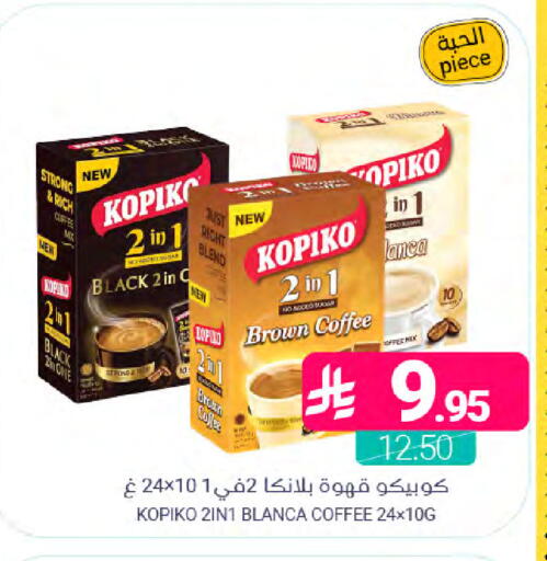 available at اسواق المنتزه in مملكة العربية السعودية, السعودية, سعودية - القطيف‎