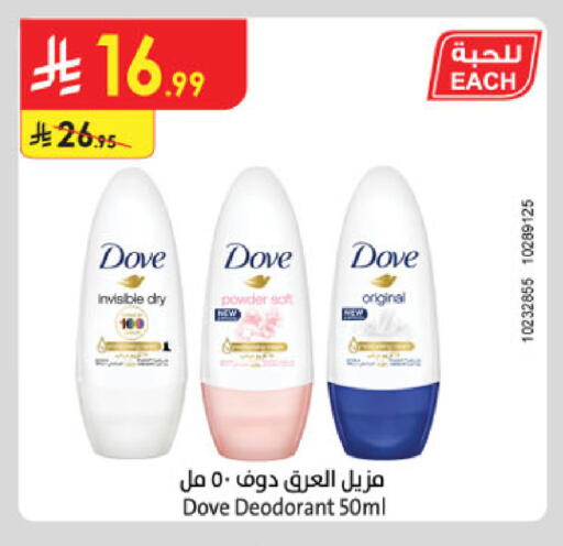 available at Danube in KSA, Saudi Arabia, Saudi - Tabuk