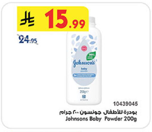 available at Bin Dawood in KSA, Saudi Arabia, Saudi - Khamis Mushait