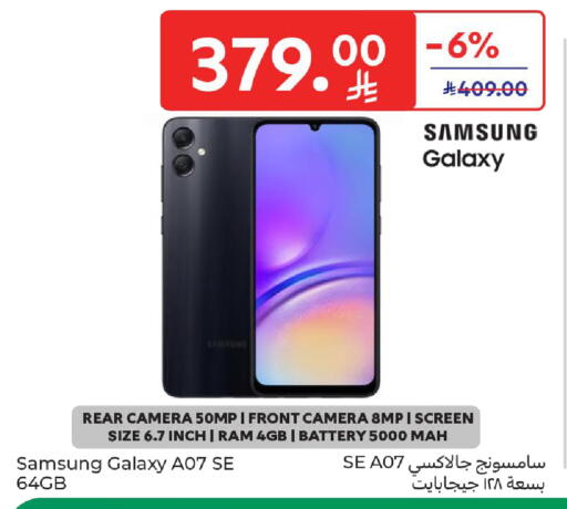 available at كارفور in مملكة العربية السعودية, السعودية, سعودية - الرياض