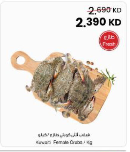 available at The Sultan Center in Kuwait - Kuwait City