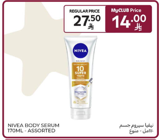 available at كارفور in مملكة العربية السعودية, السعودية, سعودية - المنطقة الشرقية