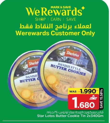 available at MARK & SAVE in Oman - Muscat