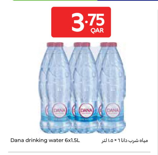 available at Carrefour in Qatar - Al Khor