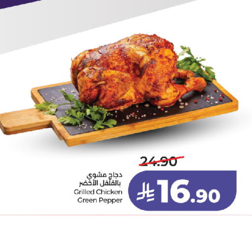 Pepper available at لولو هايبرماركت in مملكة العربية السعودية, السعودية, سعودية - جدة