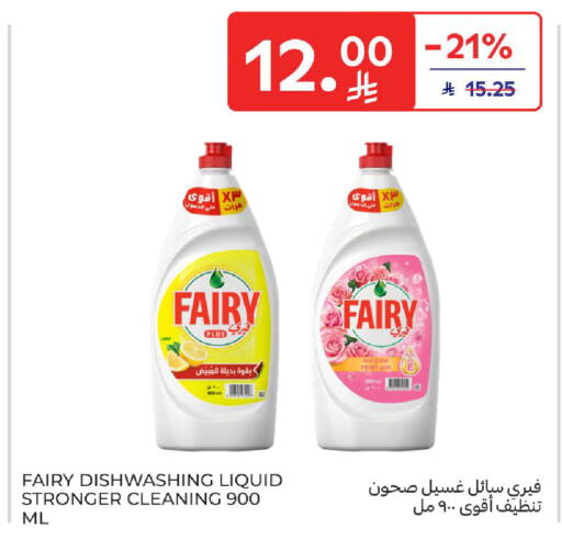 available at كارفور in مملكة العربية السعودية, السعودية, سعودية - سكاكا