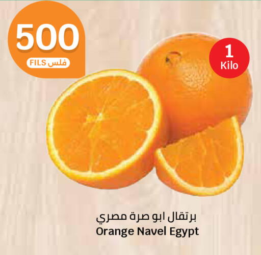Orange from Egypt available at City Hypermarket in Kuwait - Ahmadi Governorate
