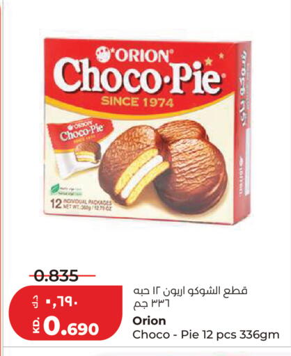 available at لولو هايبر ماركت in الكويت - محافظة الأحمدي