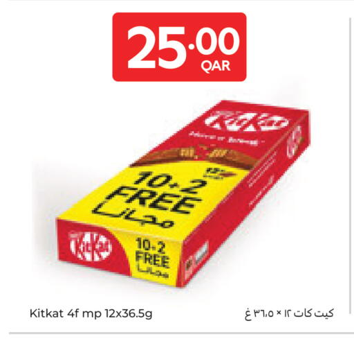 available at كارفور in قطر - الشمال