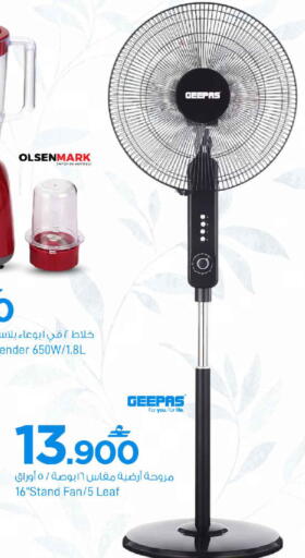 available at مارك & سايف in عُمان - مسقط‎