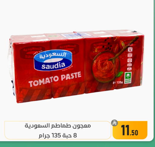 Tomato available at تخفيضات العائلة in مملكة العربية السعودية, السعودية, سعودية - المنطقة الشرقية