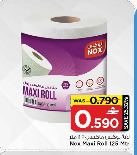 available at مارك & سايف in عُمان - مسقط‎