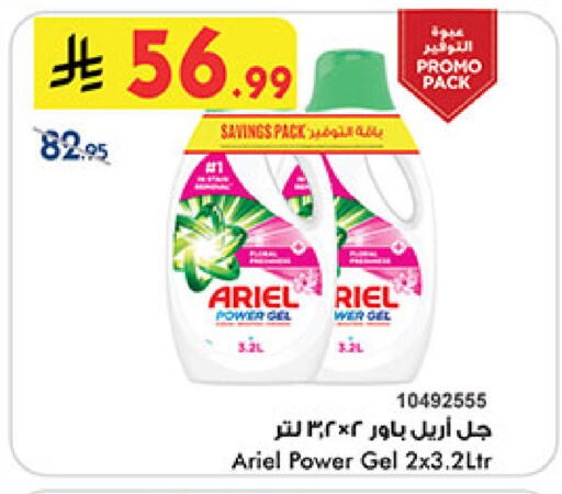 available at Bin Dawood in KSA, Saudi Arabia, Saudi - Medina