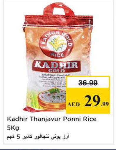 available at نستو هايبرماركت in الإمارات العربية المتحدة , الامارات - أبو ظبي