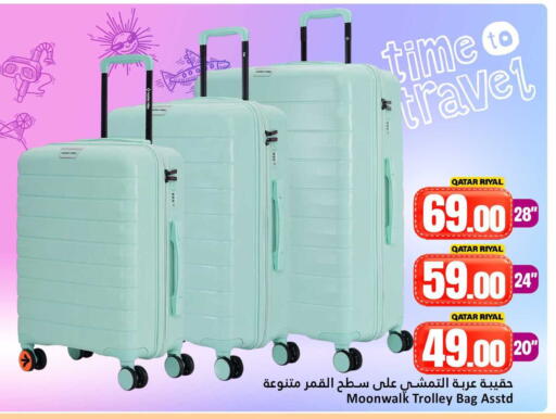 available at دانة هايبرماركت in قطر - الشمال