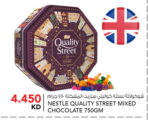 available at النصر هايبر ماركت in الكويت - محافظة الأحمدي