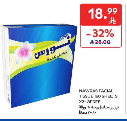 available at Carrefour in KSA, Saudi Arabia, Saudi - Jeddah