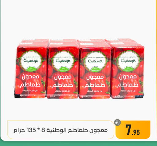 available at تخفيضات العائلة in مملكة العربية السعودية, السعودية, سعودية - المنطقة الشرقية