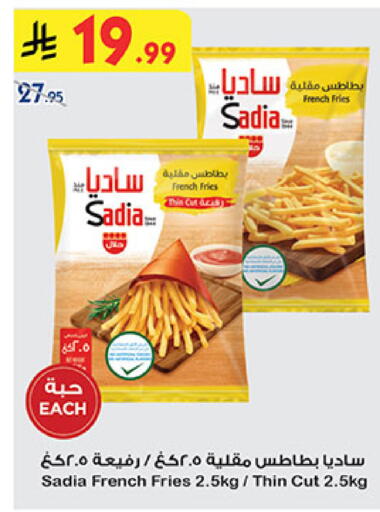 available at Bin Dawood in KSA, Saudi Arabia, Saudi - Medina