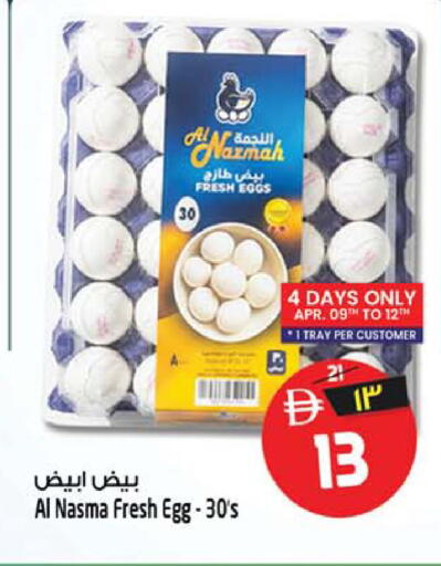 available at SAFARI HYPERMARKET  in UAE - Ras al Khaimah