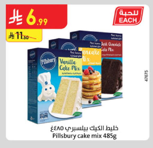 Vanilla available at الدانوب in مملكة العربية السعودية, السعودية, سعودية - الخرج