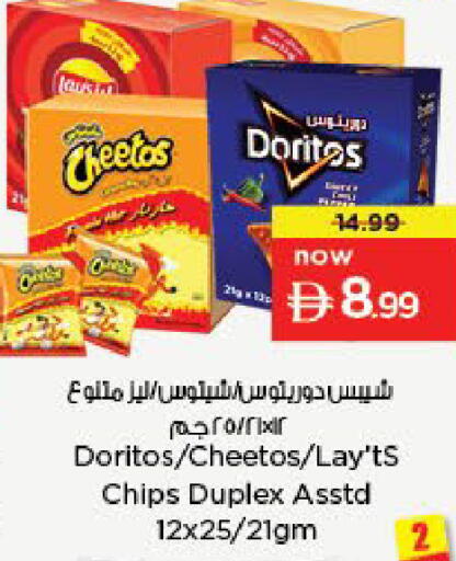 available at نستو هايبرماركت in الإمارات العربية المتحدة , الامارات - أبو ظبي