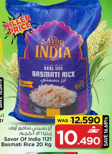 available at مارك & سايف in عُمان - مسقط‎