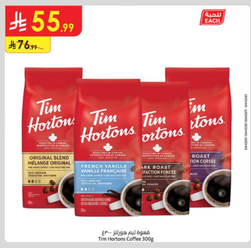 Vanilla available at Danube in KSA, Saudi Arabia, Saudi - Khamis Mushait