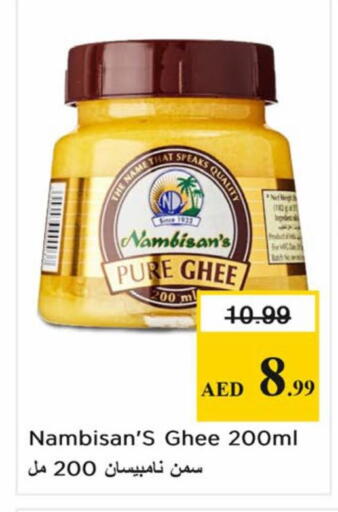 available at نستو هايبرماركت in الإمارات العربية المتحدة , الامارات - دبي