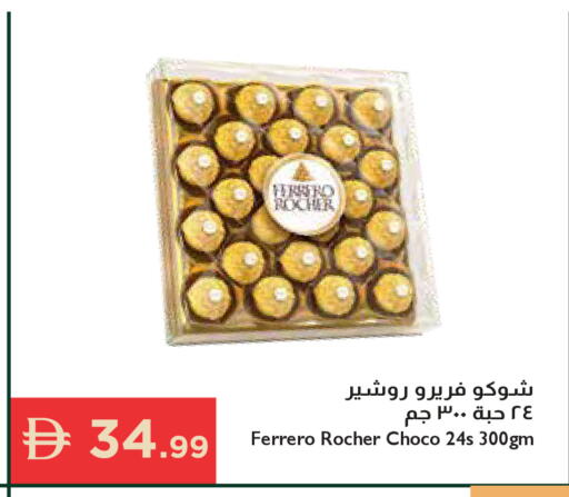 available at إسطنبول سوبرماركت in الإمارات العربية المتحدة , الامارات - رَأْس ٱلْخَيْمَة