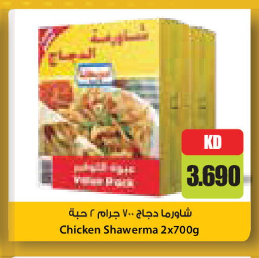 available at جراند كوستو in الكويت - مدينة الكويت