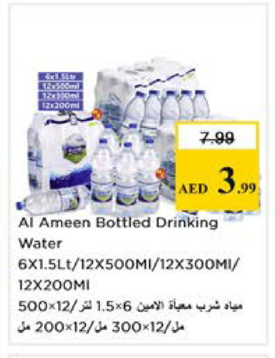 available at Nesto Hypermarket in UAE - Sharjah / Ajman