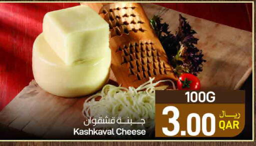 available at ســبــار in قطر - أم صلال