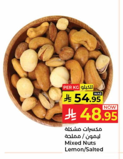 Lemon available at كبايان هايبرماركت in مملكة العربية السعودية, السعودية, سعودية - جدة
