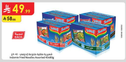 available at الدانوب in مملكة العربية السعودية, السعودية, سعودية - الخرج
