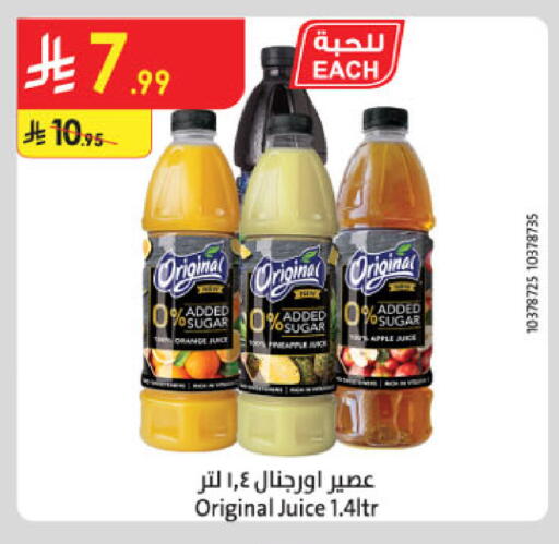 available at Danube in KSA, Saudi Arabia, Saudi - Khamis Mushait