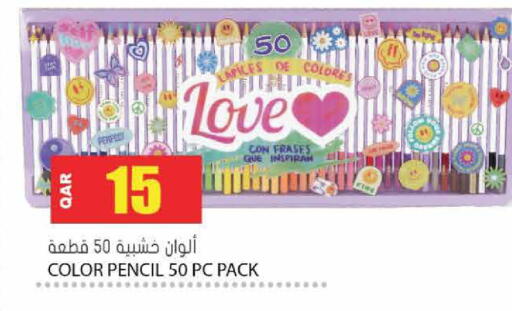 available at جراند هايبرماركت in قطر - أم صلال