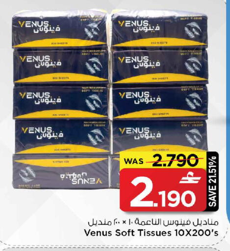 available at MARK & SAVE in Oman - Sohar