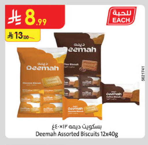 available at Danube in KSA, Saudi Arabia, Saudi - Dammam