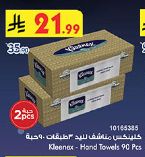 available at Bin Dawood in KSA, Saudi Arabia, Saudi - Medina