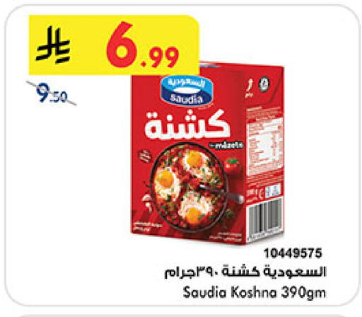 available at Bin Dawood in KSA, Saudi Arabia, Saudi - Medina