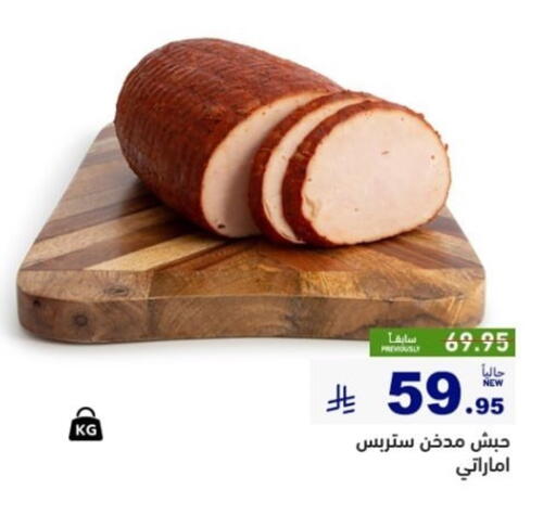 available at أسواق رامز in مملكة العربية السعودية, السعودية, سعودية - الأحساء‎
