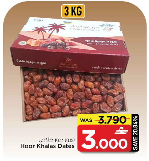 available at مارك & سايف in عُمان - مسقط‎