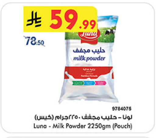 available at Bin Dawood in KSA, Saudi Arabia, Saudi - Medina