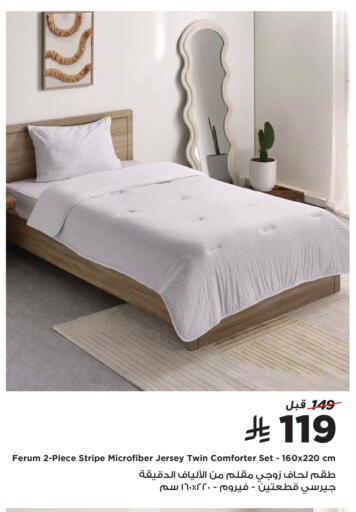 available at Home Box in KSA, Saudi Arabia, Saudi - Al Khobar