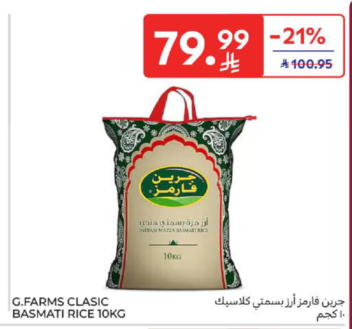 available at كارفور in مملكة العربية السعودية, السعودية, سعودية - سكاكا