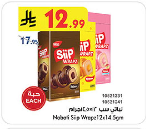 available at Bin Dawood in KSA, Saudi Arabia, Saudi - Medina