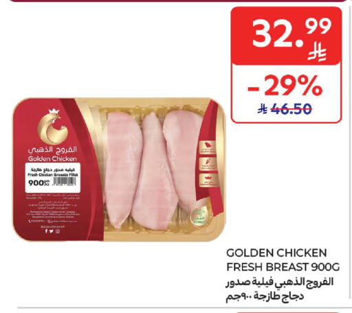 available at كارفور in مملكة العربية السعودية, السعودية, سعودية - سكاكا