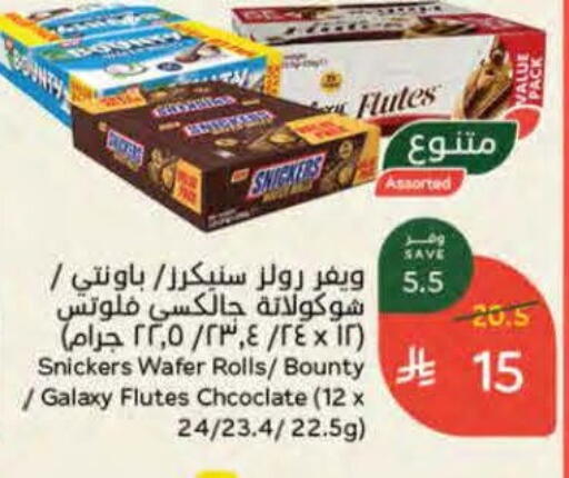 available at Hyper Panda in KSA, Saudi Arabia, Saudi - Bishah